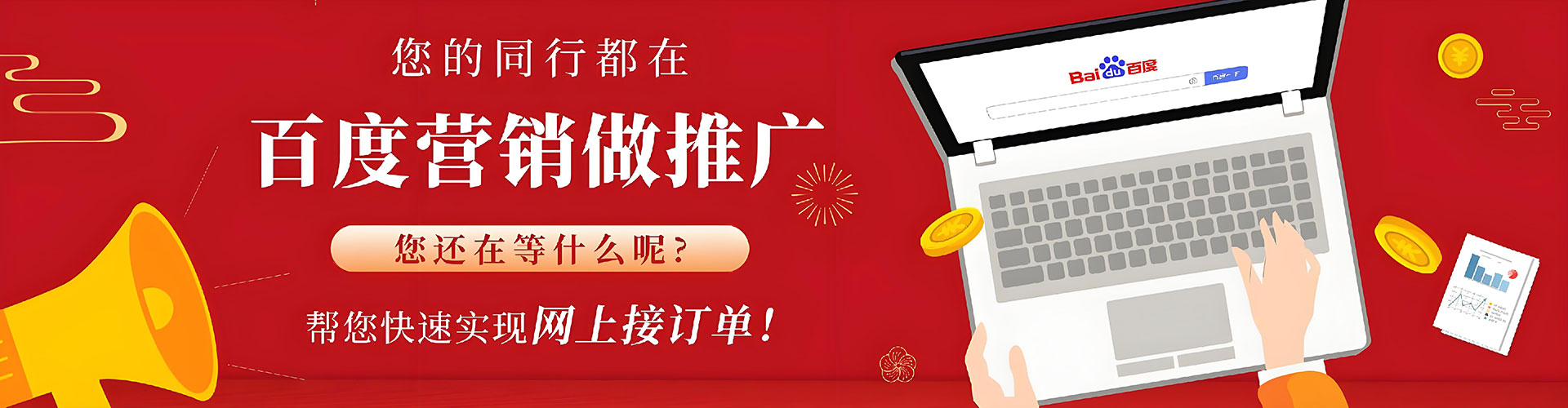渝水sem专员
